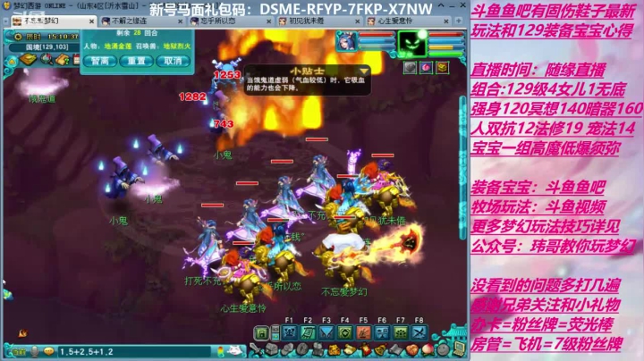 70飞升129 0充值 Day17 2020-09-25 14点场