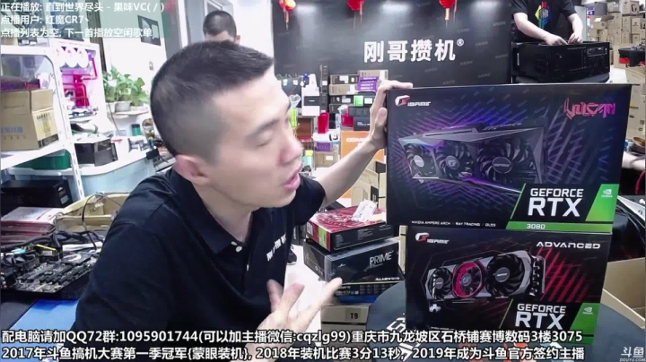 配电脑 RTX3080/3090到货中 2020-09-25 16点场