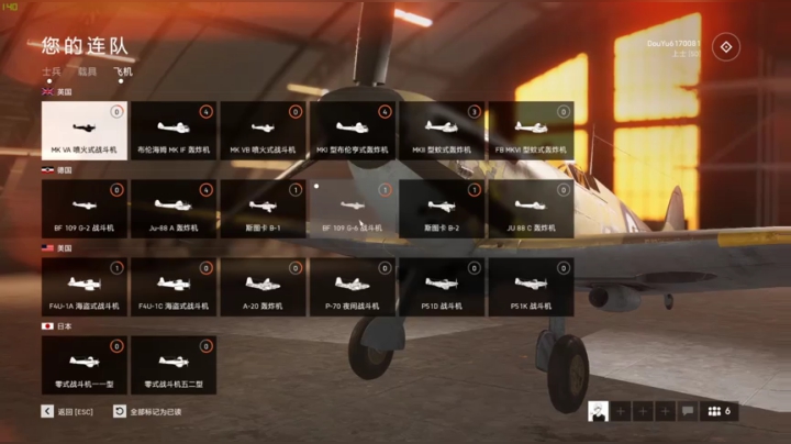 翔少的游戏时间 2020-09-24 19点场