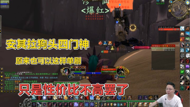 魔兽世界怀旧服：阿努比斯哨兵也能单刷？小伙抱怨费时费力不讨好