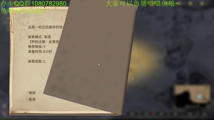 部落与弯刀~ 2020-09-25 19点场