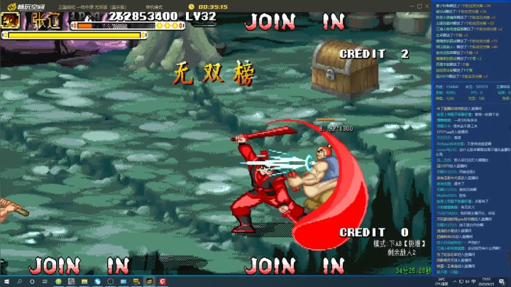 三国战纪系列 告别手速30年 2020-09-25 15点场