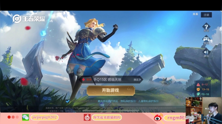 国服夏洛特苏醒 众神颤抖 2020-09-24 21点场