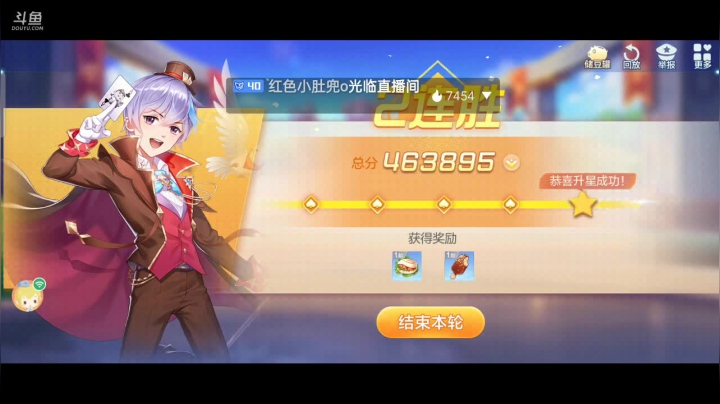 斗地主，斗鱼斗地主斗神主播，免费上斗神 2020-09-25 10点场