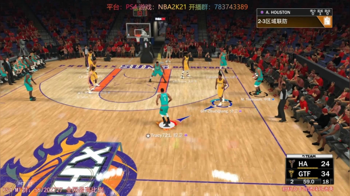 【GT老师】晨练 NBA2K21 2020-09-25 08点场