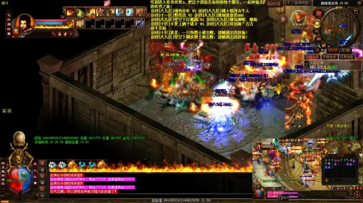 传奇世界 跨服战 八强 2020-09-24 19点场