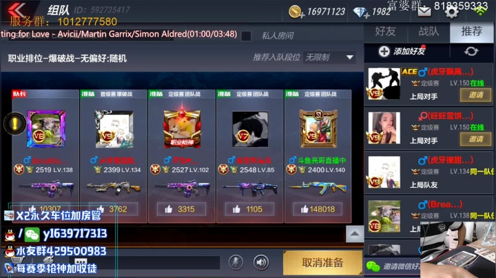 挑战一天上枪神啦！ 2020-09-25 10点场