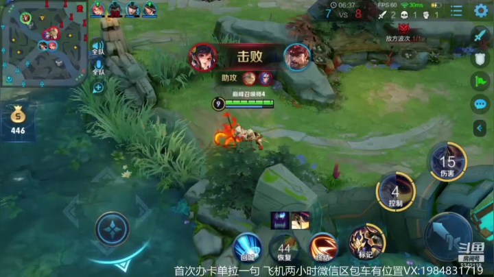 傲骨：巅峰赛冲第一 2020-09-24 19点场