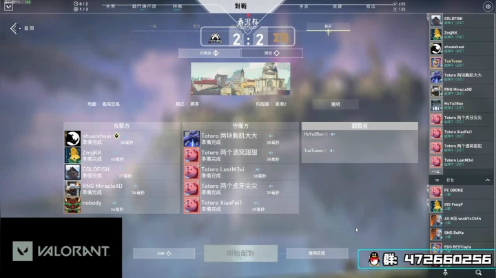 春泥杯决赛—TOTORO对阵RNG 2020-09-24 23点场