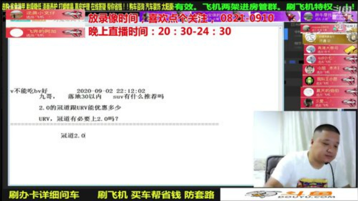 【汽车】九江008的精彩时刻 20200925 08点场