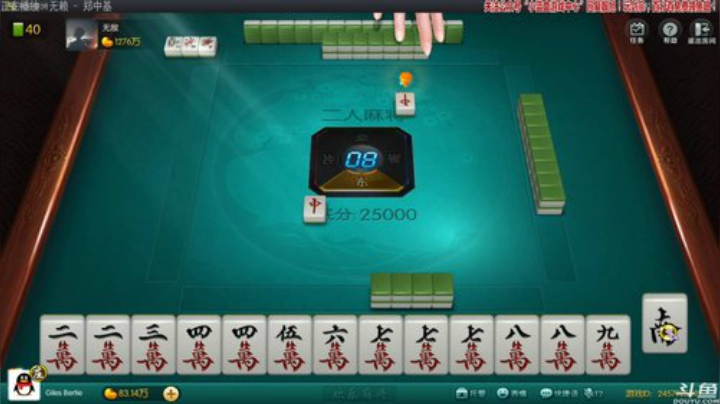 【欢乐麻将】靓旭的精彩时刻 20200926 01点场