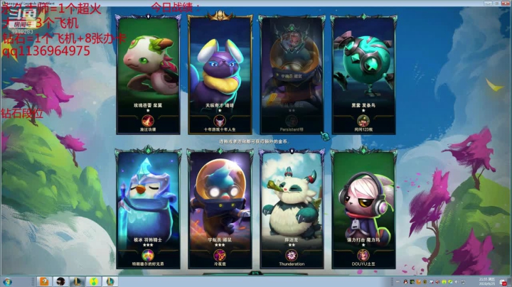 鑫哥S4：想上分的进来看哈 2020-09-25 21点场