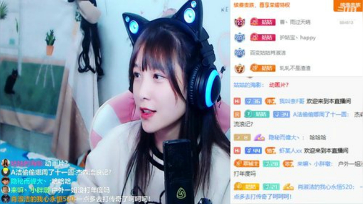 【户外】百变姑姑肖淑洁的精彩时刻 20200926 23点场