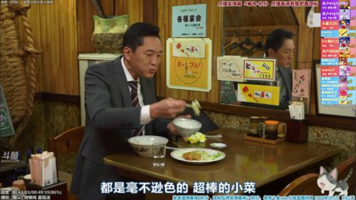 我在斗鱼看懒猫是只喵直播一起看