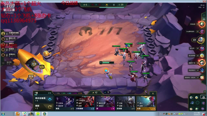 鑫哥S4：想上分的进来看哈 2020-09-25 19点场