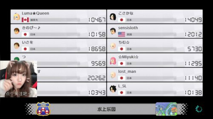 【马里奥赛车】甜心战士的精彩时刻 20200926 14点场