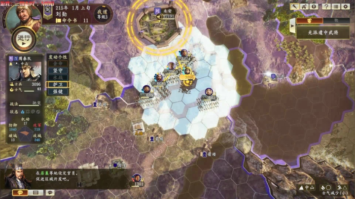 三国志14。。 2020-09-26 11点场