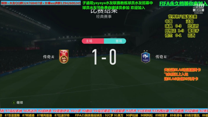 世界杯淘汰赛 2020-09-26 13点场