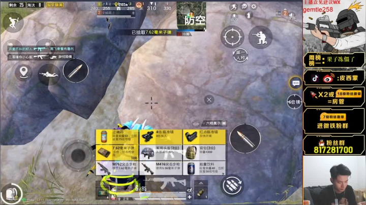 【路人带妹王】99v1 2020-09-25 22点场