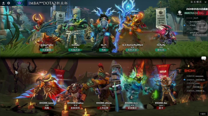 DOTA2中国职业杯 重播 2020-09-26 20点场