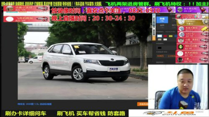 【汽车】九江008的精彩时刻 20200926 09点场