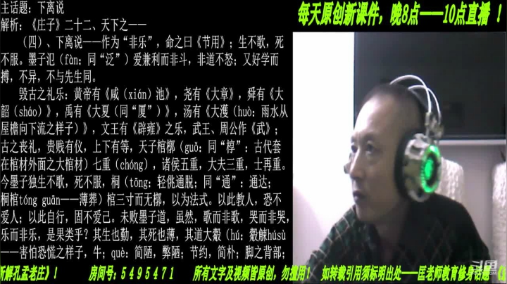 新解《庄子》颠覆认知重塑经典！ 2020-09-26 20点场