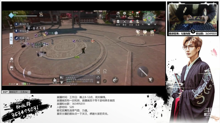 【向阳】QQ区剑荡八荒 2020-09-21 23点场