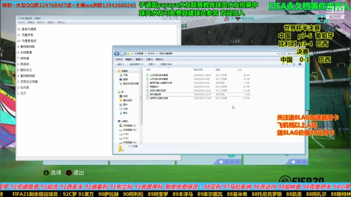 第三届水友联赛 2020-09-26 15点场