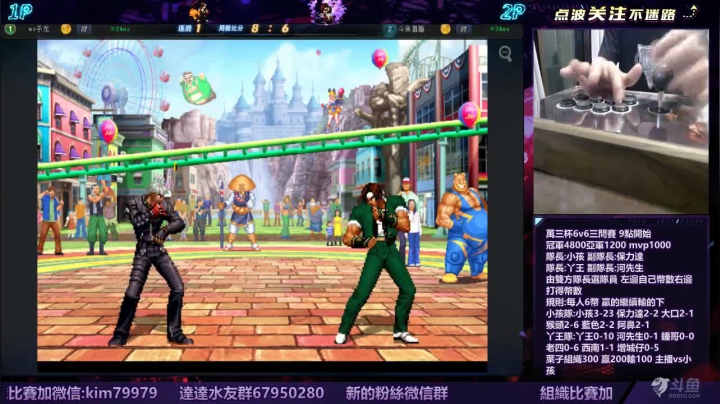 晚上好:萬三杯6v6組隊賽..... 2020-09-26 02点场