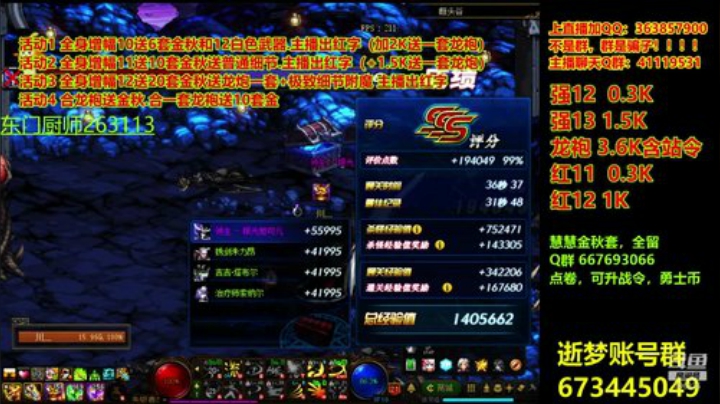 【DNF】主播东门的精彩时刻 20200926 18点场
