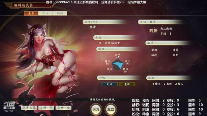 三国志顶级难度水友赛 8627698 2020-09-26 13点场