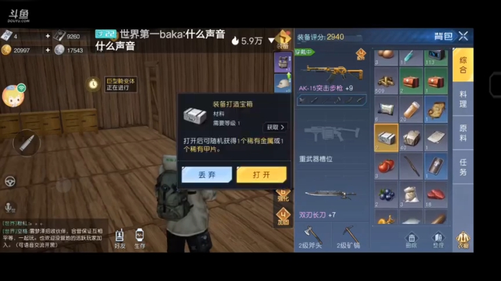 直播记录