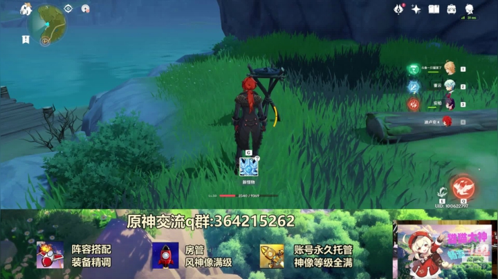 原神:帮看号阵容搭配 帮开图托管 2020-09-26 21点场