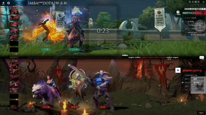 中国DOTA2职业杯 重播 2020-09-26 00点场