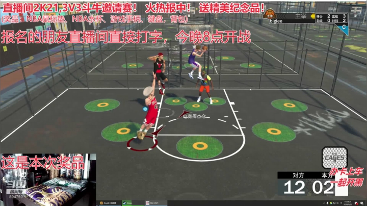 直播间2K21,3V3斗牛邀请赛！ 火热 2020-09-25 18点场