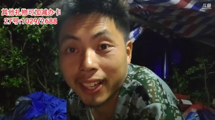 《荒岛奇遇记》Day11 2020-09-26 20点场