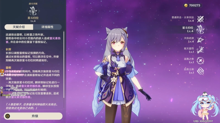 ❤️原神：已出角色全齐的皮皮七~ 2020-09-25 22点场