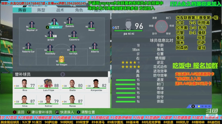 第三届水友联赛 2020-09-26 17点场