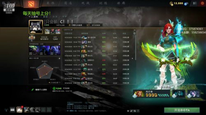 【DOTA2】亚瑟归来丶的精彩时刻 20200926 00点场
