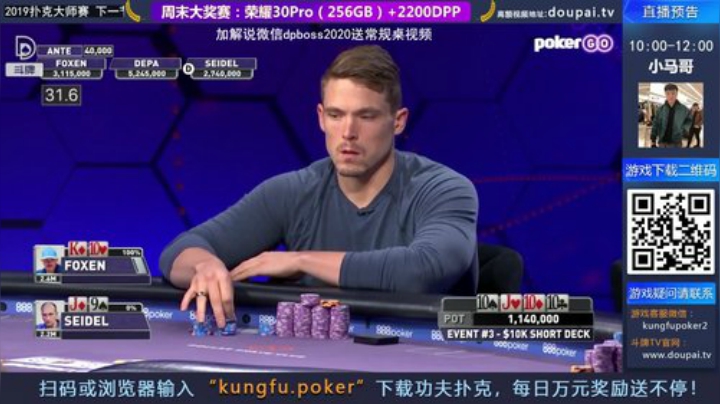 我在斗鱼看斗牌TV直播棋牌娱乐