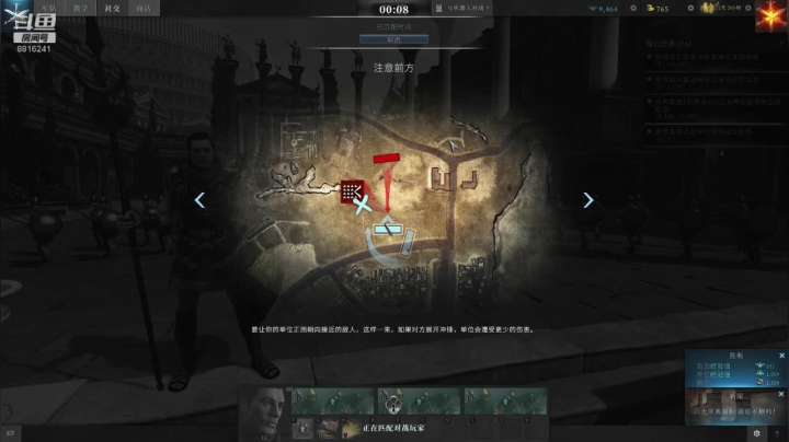 全面战争：竞技场 8816241 2020-09-26 15点场