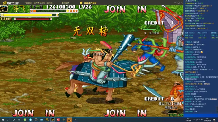 三国战纪系列 告别手速30年 2020-09-25 23点场