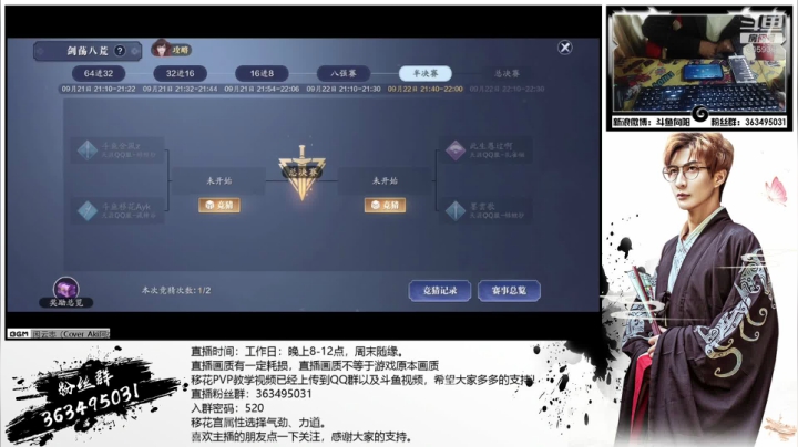 【向阳】QQ区剑荡八荒 2020-09-22 21点场