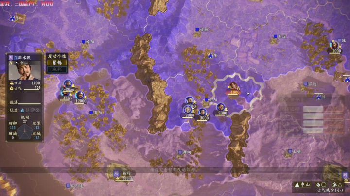 三国志14。。 2020-09-26 13点场