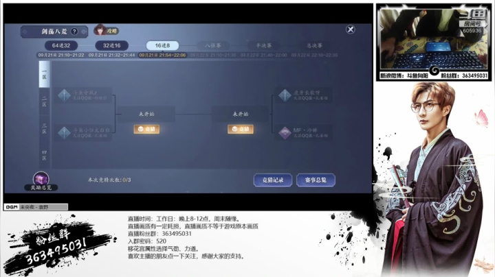 【向阳】QQ区剑荡八荒 2020-09-21 21点场