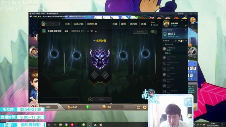 青钢影上单，无饭，开杀 2020-09-24 11点场