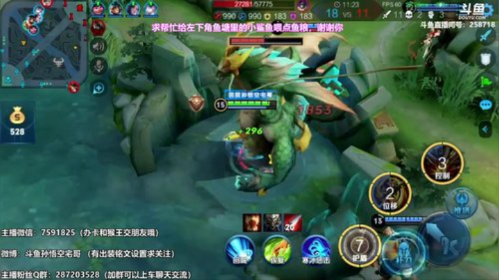 我在斗鱼看国服万场猴王宅哥直播王者荣耀