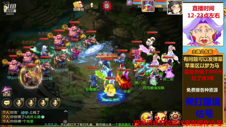 勇武雷音，帮打蜃境！ 2020-09-26 12点场