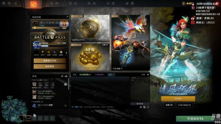 【DOTA2】李哥Lrc的精彩时刻 20200926 06点场