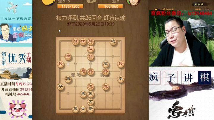 又是舒服的一天哦！ 2020-09-26 18点场